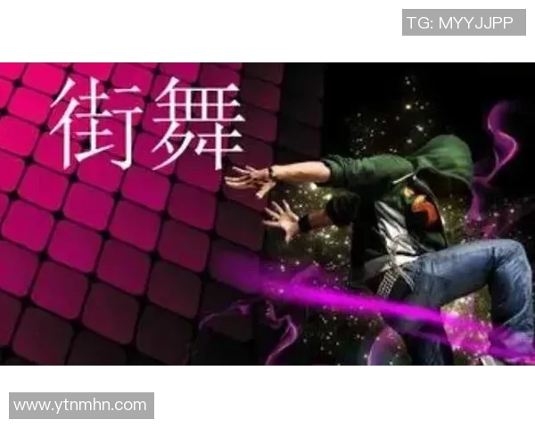 广州街舞队灵活性引发热议舞者技巧与风格的碰撞与争论 广州街舞队灵活性引发热议舞者技巧与风格的碰撞与争论