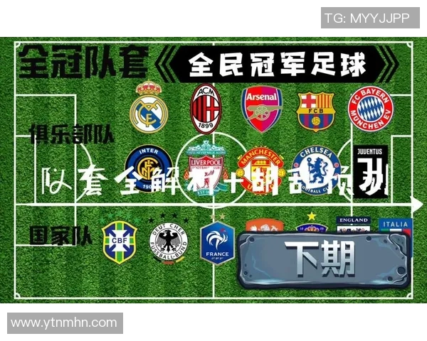 西安足球队中路突破创新之路解析与战术演变探讨