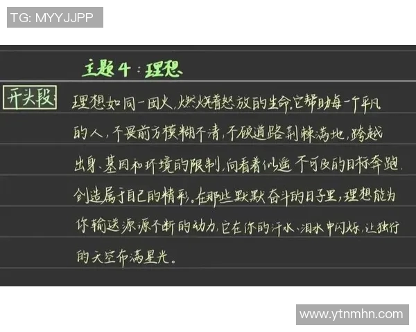 张昊的奋斗历程与成就探索：从平凡到卓越的成长之路
