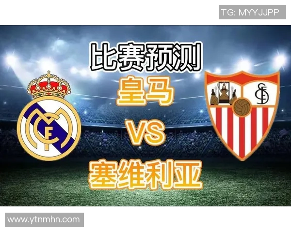 皇马与巴萨巅峰对决前瞻及赛果预测分析