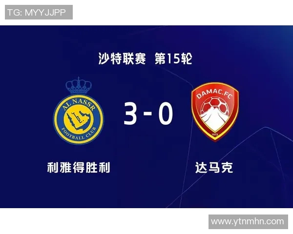 达马克与纳撤利雅得的巅峰对决解析与战术分析