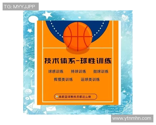 从零基础到篮球耐力高手的全面训练指南与实用技巧分享MBA