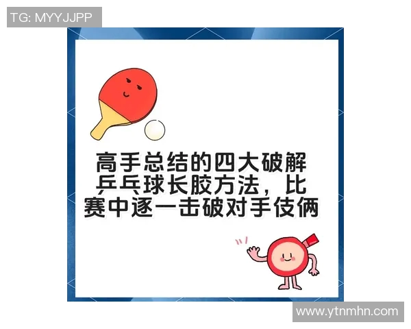 周芳独家分享乒乓球技巧与心得助你提升球技的秘诀与经验